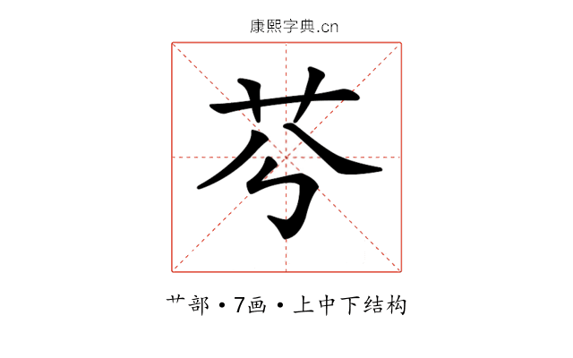 𦬉
