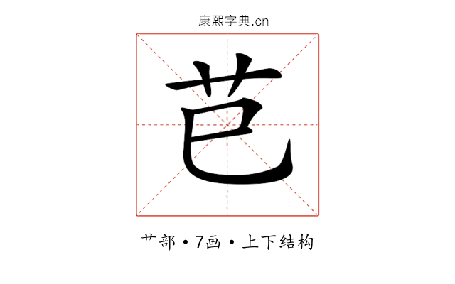 𦬊