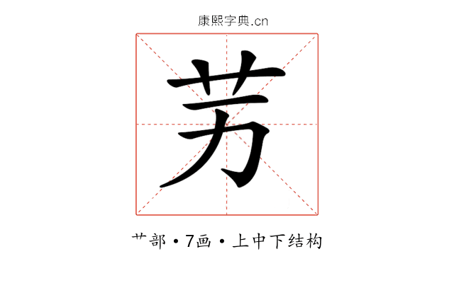 𦬋