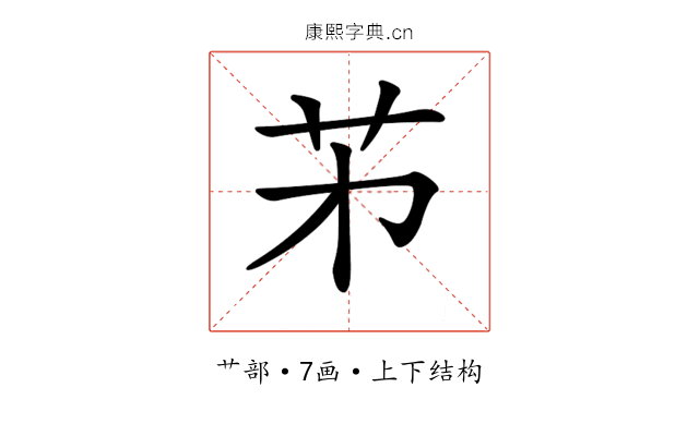 𦬌