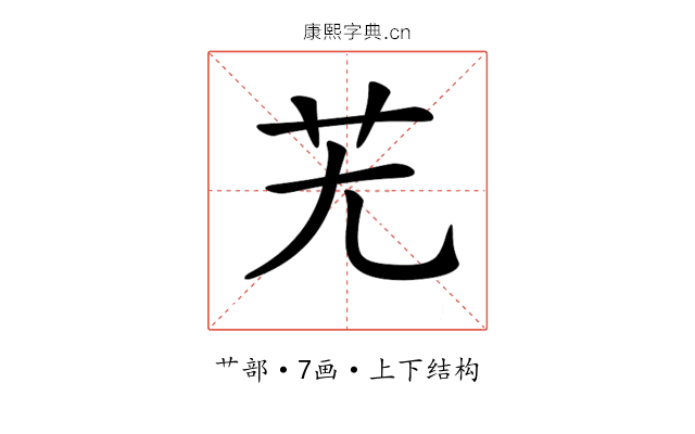 𦬍
