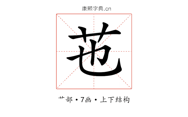 𦬎 𦬎