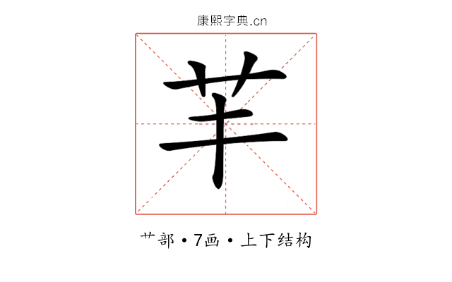 𦬒