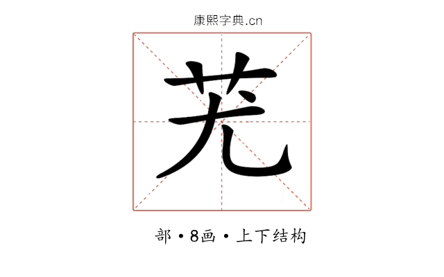 𦬓