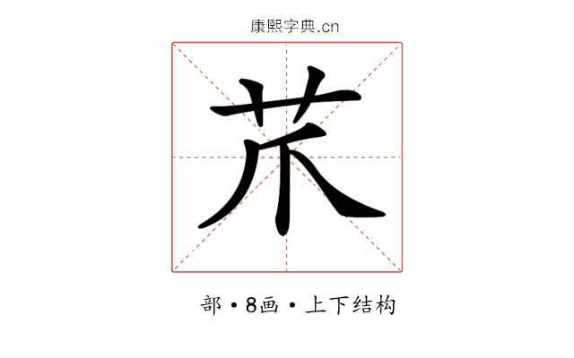 𦬔 𦬔