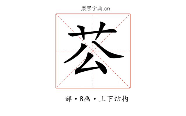 𦬘