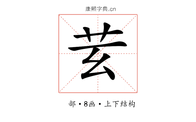 𦬜