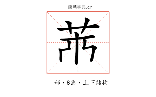 𦬝