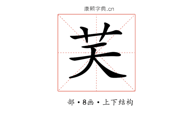 𦬞 𦬞