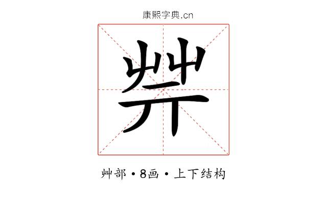 𦬟