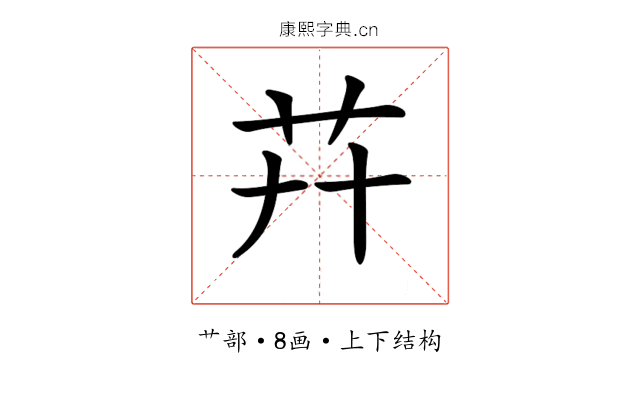 𦬠