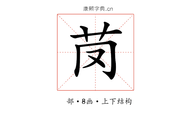 𦬣