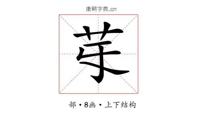 𦬤