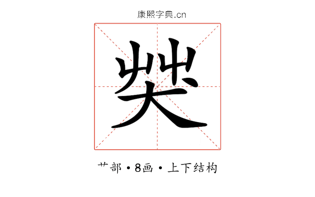 𦬦