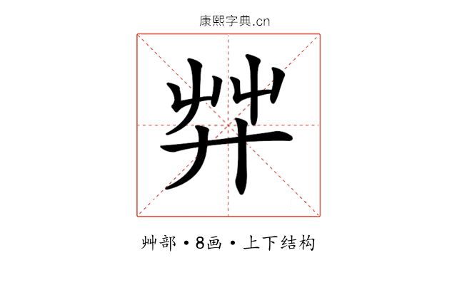 𦬧