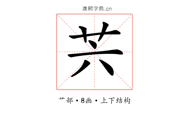 𦬩 𦬩