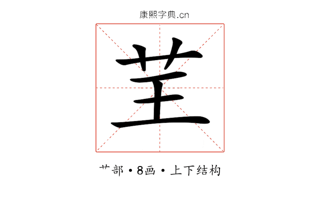𦬬