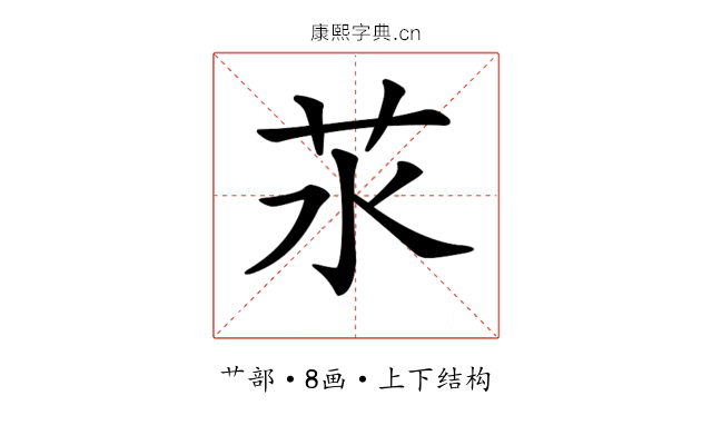 𦬭