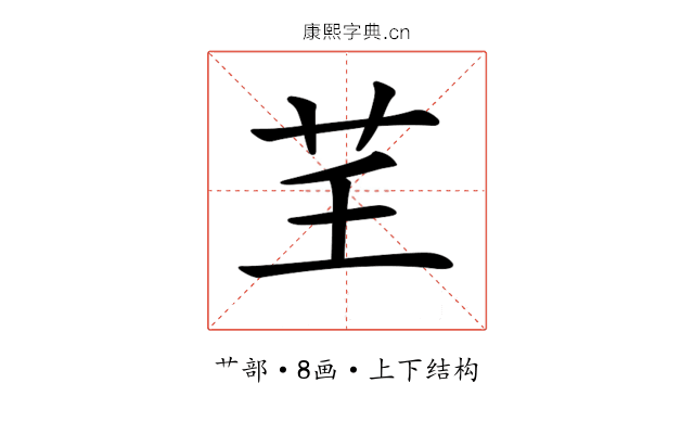 𦬰