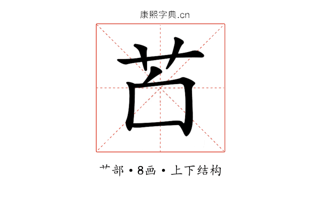 𦬲