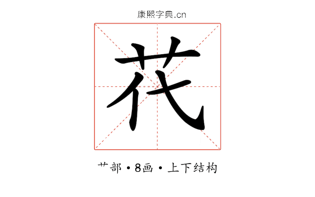𦬴