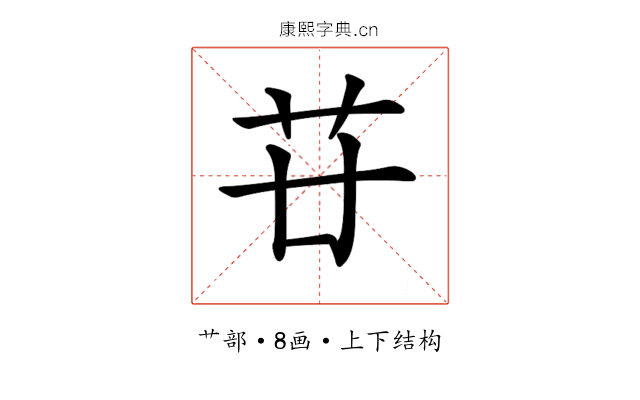 𦬵