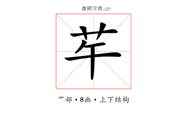 𦬶