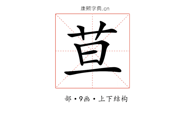 𦬹 𦬹