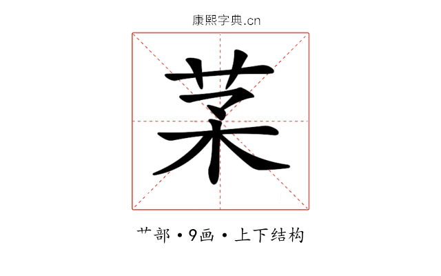 𦬽
