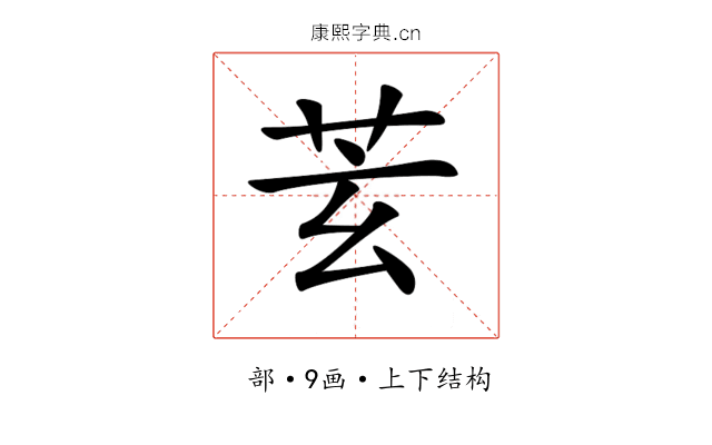 𦬾