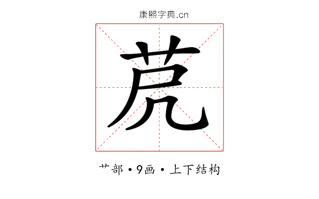 𦭀