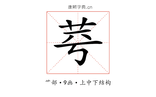 𦭃