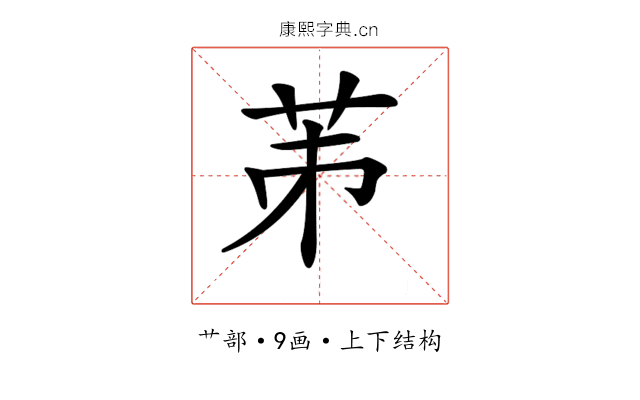 𦭄