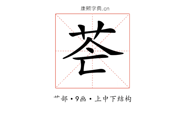 𦭆