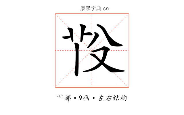 𦭇