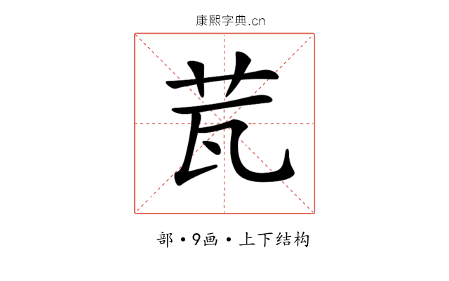 𦭈