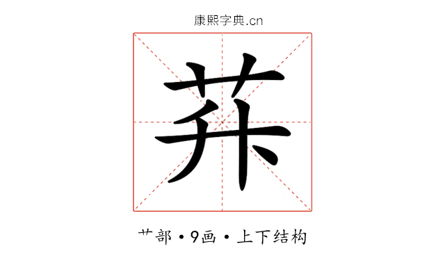 𦭊