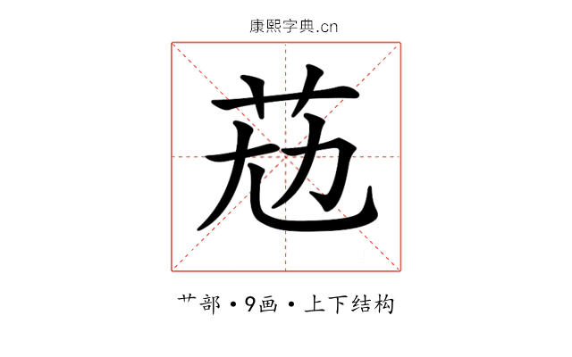 𦭋