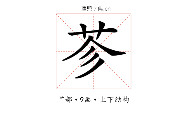 𦭏