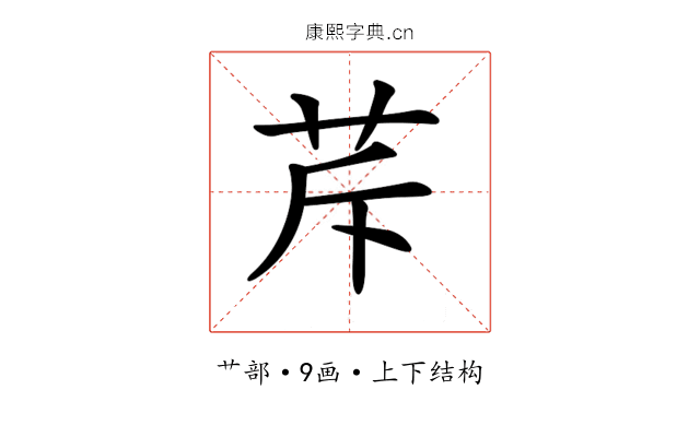 𦭐