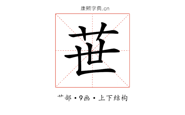 𦭓