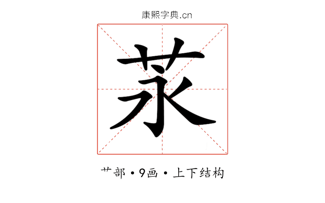 𦭔