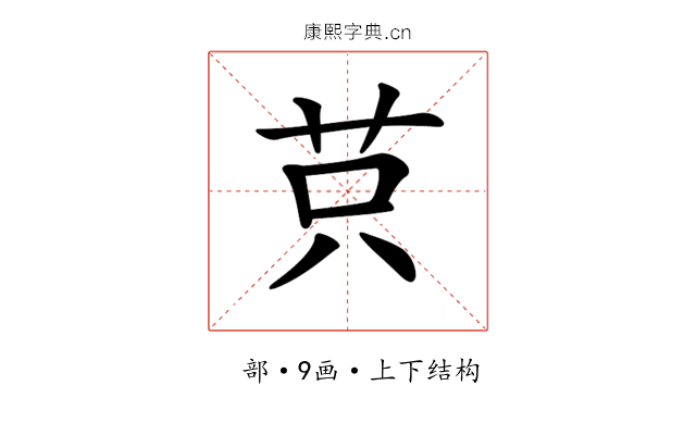 𦭜 𦭜
