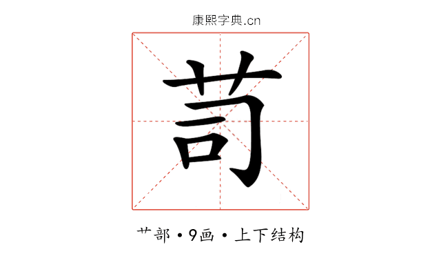 𦭡