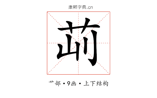 𦭣