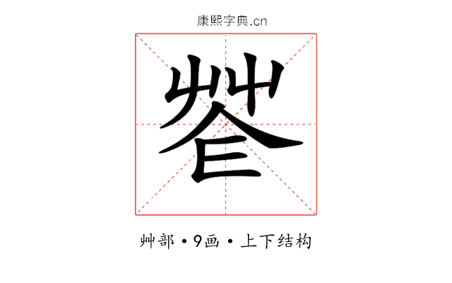 𦭫