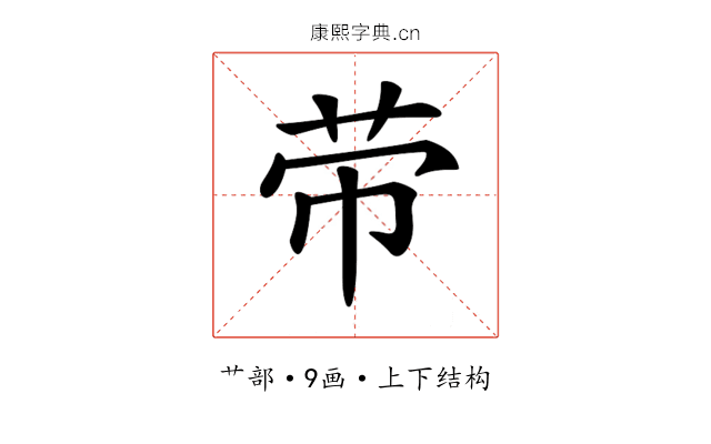 𦭬