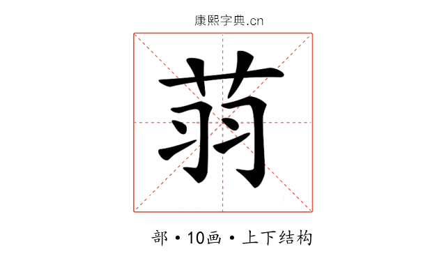 𦭳
