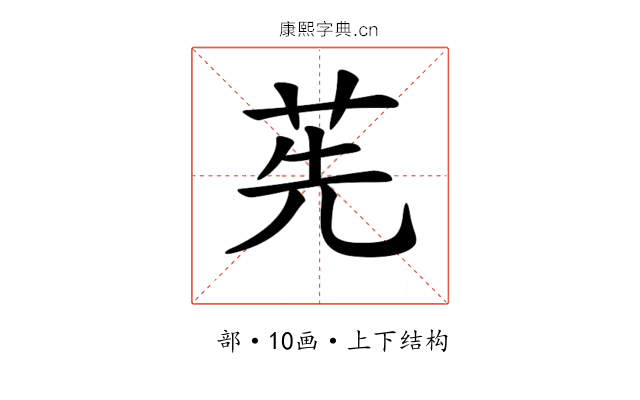 𦭶 𦭶
