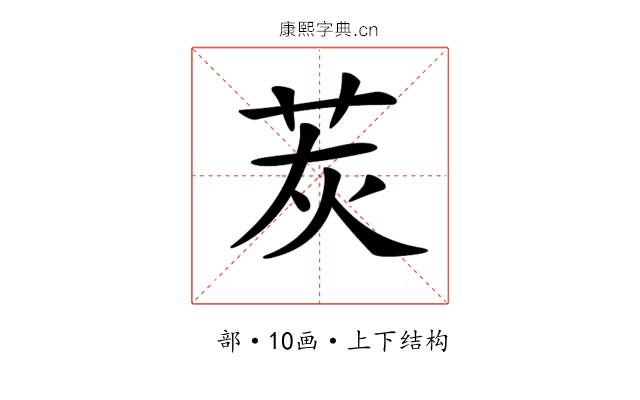 𦭹
